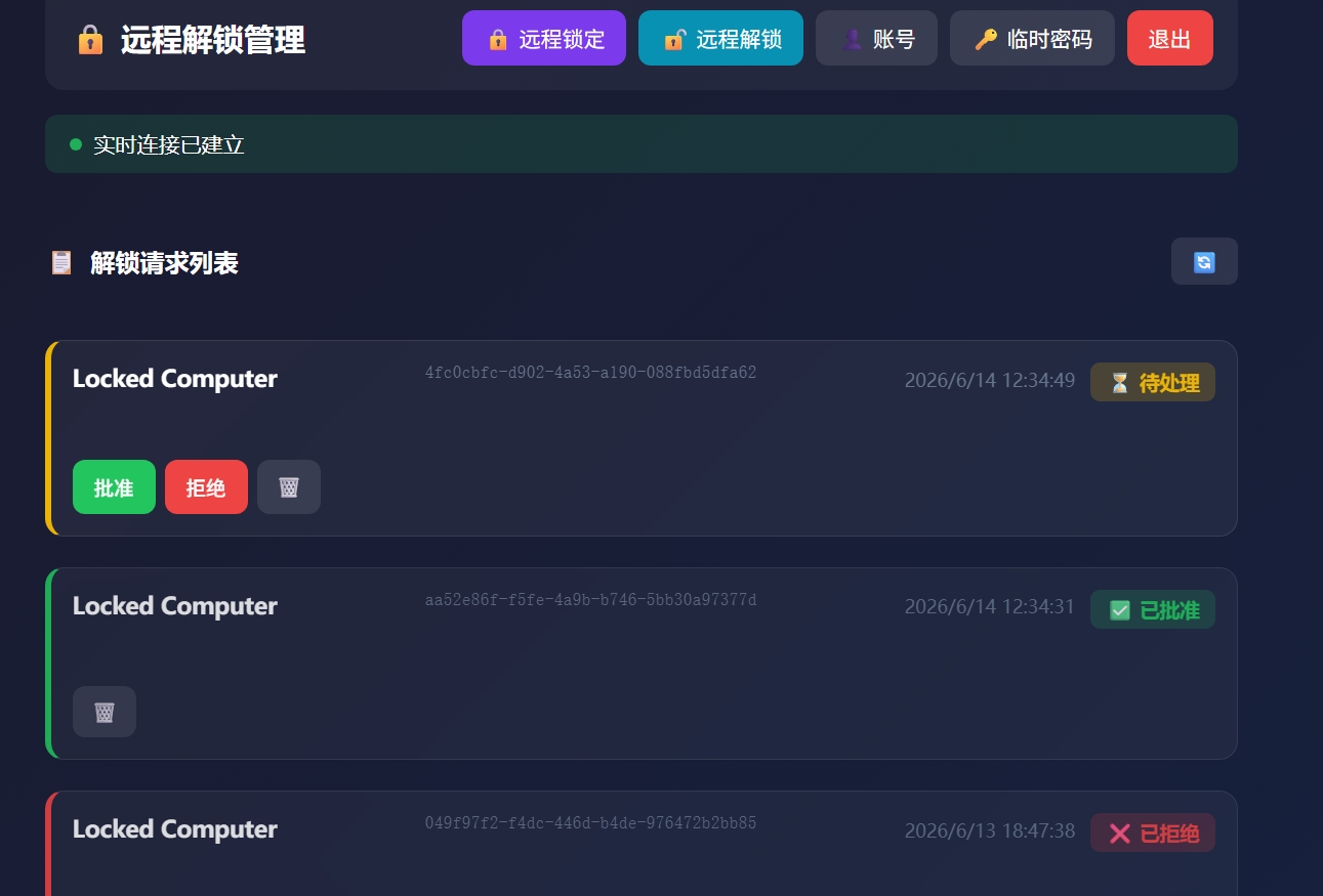 Web 管理端