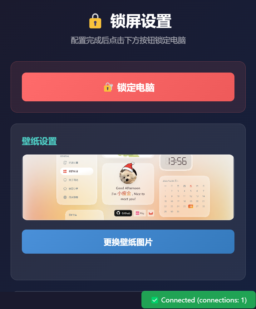 设置面板